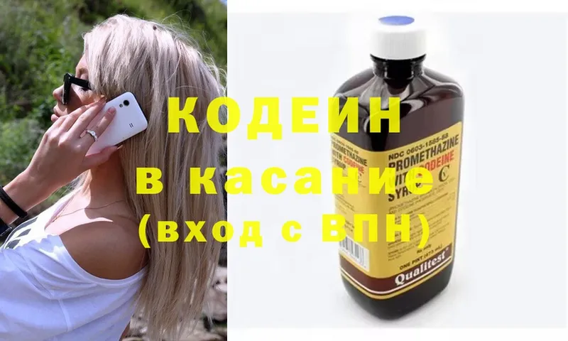 Кодеиновый сироп Lean напиток Lean (лин)  Енисейск 