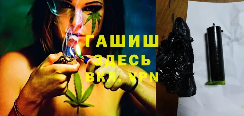 Гашиш hashish Енисейск