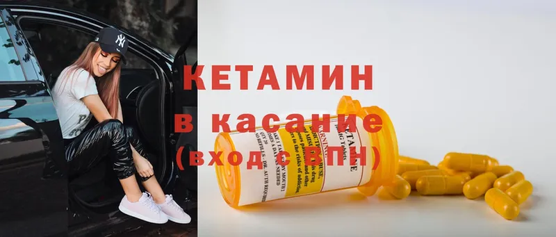 Кетамин ketamine  Енисейск 