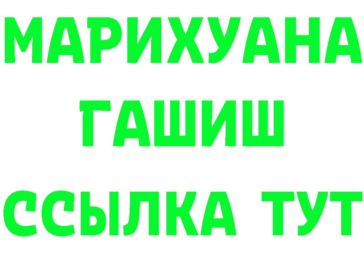 БУТИРАТ Butirat tor мориарти гидра Енисейск